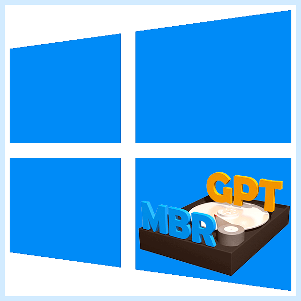 Windows 10 на mbr диск