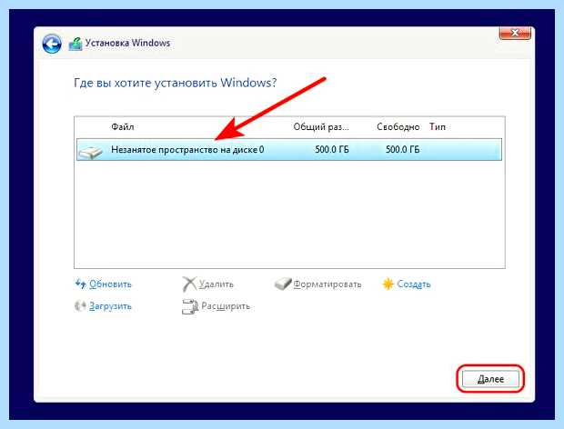 Windows 10 на mbr диск
