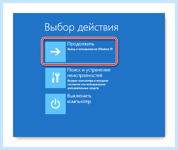 Windows 10 на mbr диск