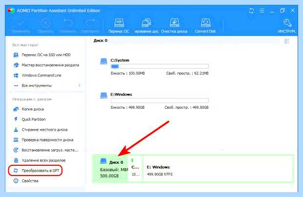 Windows 10 на mbr диск
