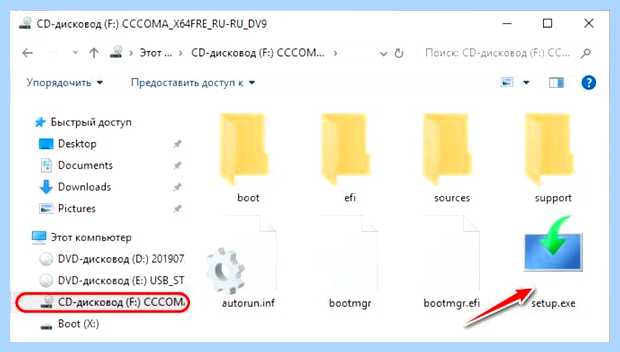 Windows 10 на mbr диск