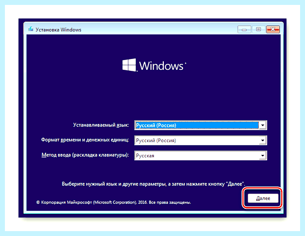 Windows 10 на mbr диск