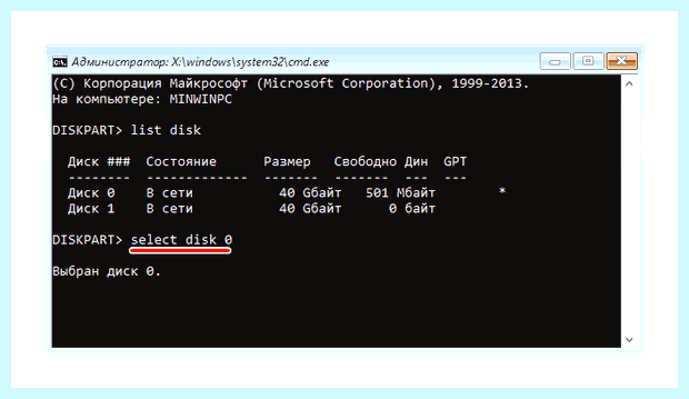 Windows 10 на mbr диск