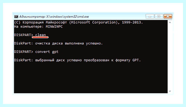 Windows 10 на mbr диск