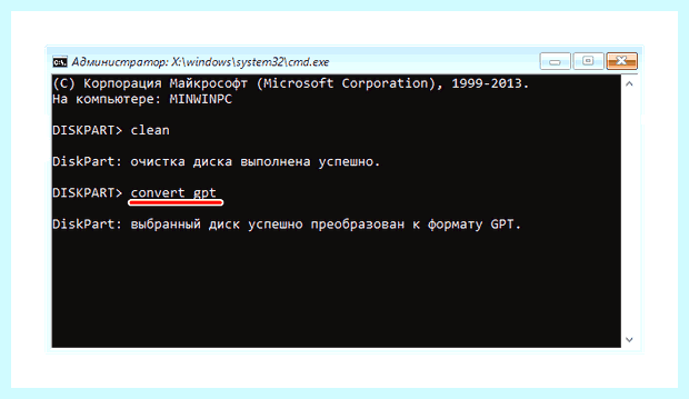 Windows 10 на mbr диск
