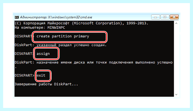 Windows 10 на mbr диск