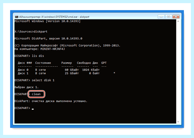 Windows 10 на mbr диск
