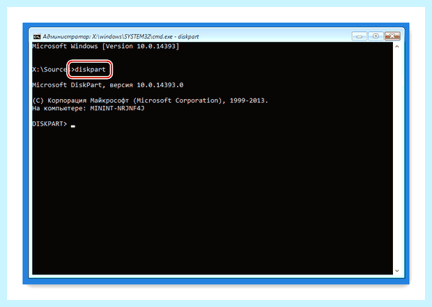 Windows 10 на mbr диск