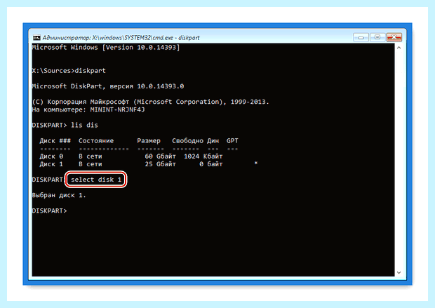 Windows 10 на mbr диск