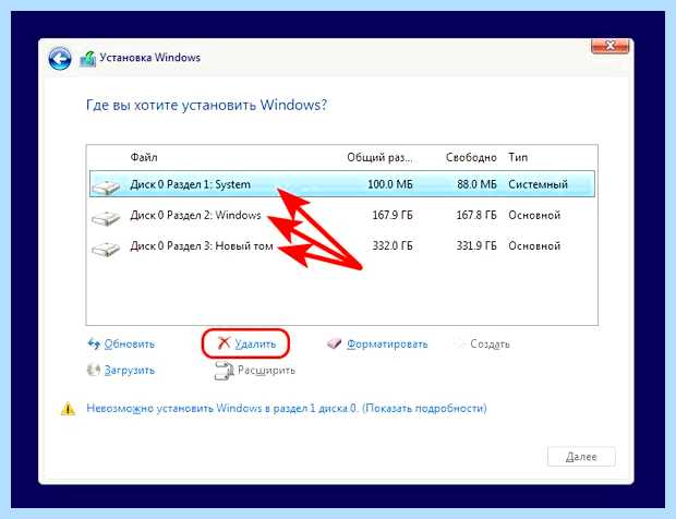 Windows 10 на mbr диск