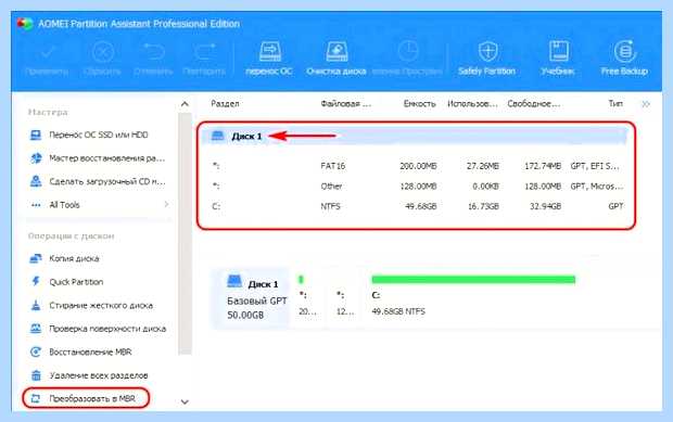 Windows 10 на mbr