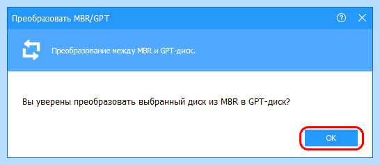 Windows 10 на mbr