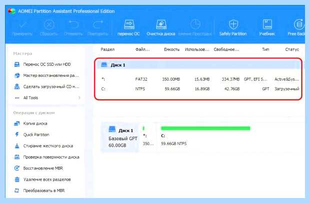 Windows 10 на mbr