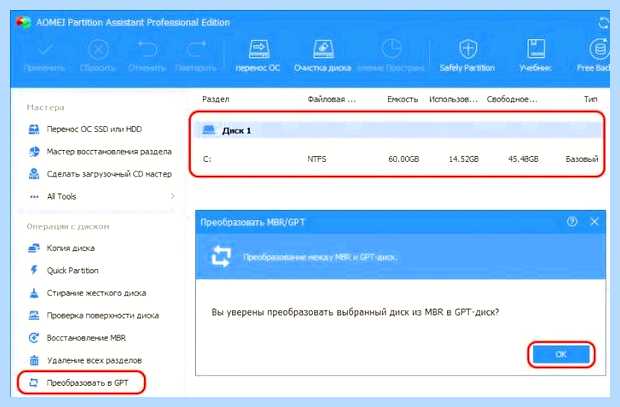 Windows 10 на mbr