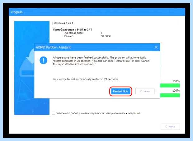 Windows 10 на mbr