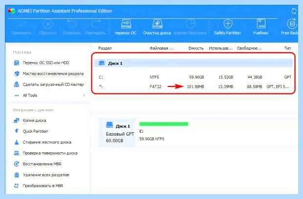 Windows 10 на mbr
