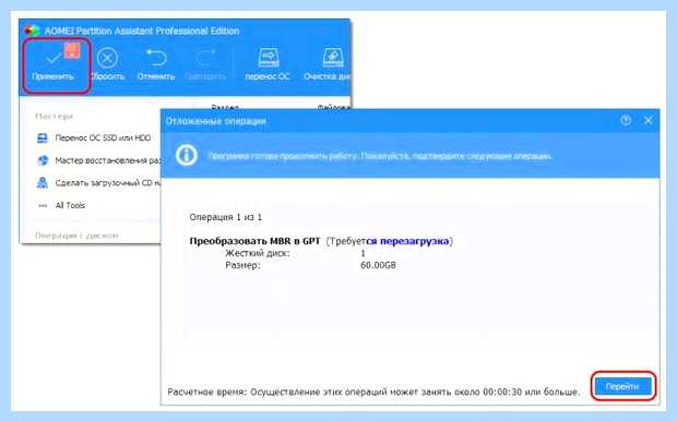 Windows 10 на mbr