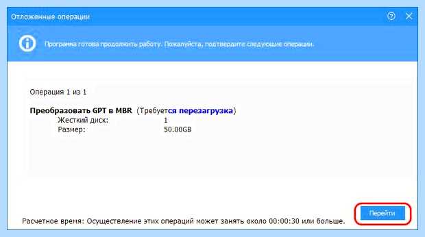 Windows 10 на mbr