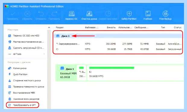 Windows 10 на mbr