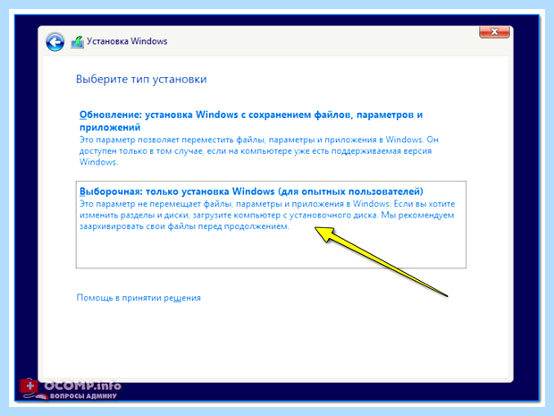 Windows 10 на ноутбук hp