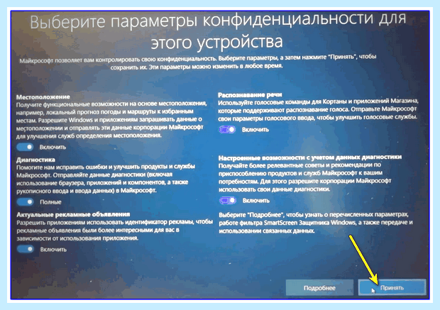 Windows 10 на ноутбук hp