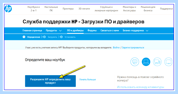 Windows 10 на ноутбук hp