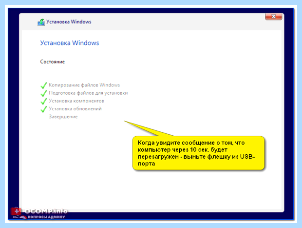 Windows 10 на ноутбук hp
