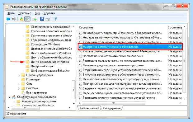 Windows 10 настройка автоматического обновления