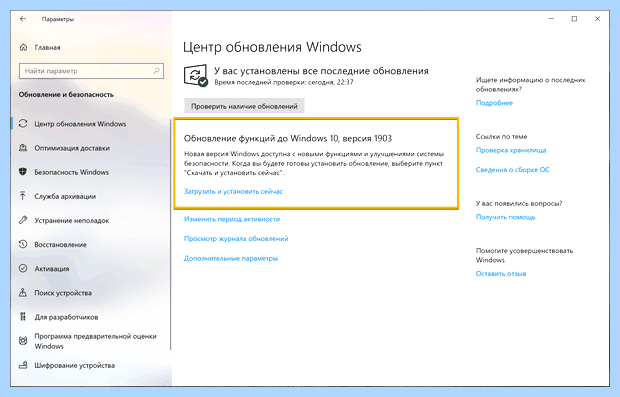 Windows 10 настройка автоматического обновления