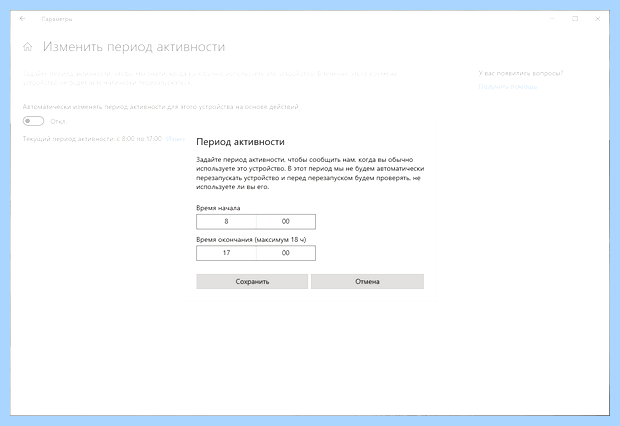 Windows 10 настройка автоматического обновления