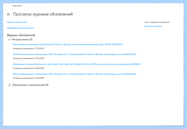 Windows 10 настройка автоматического обновления