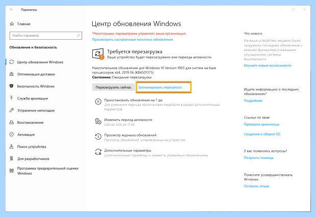 Windows 10 настройка автоматического обновления