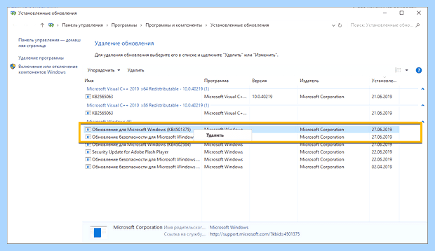 Windows 10 настройка автоматического обновления