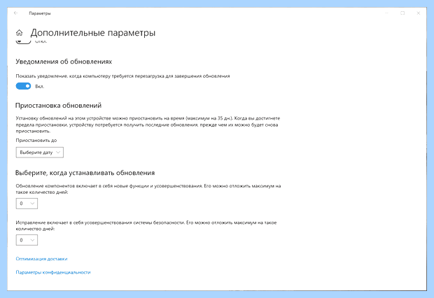 Windows 10 настройка автоматического обновления