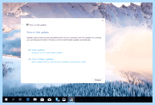 Windows 10 настройка автоматического обновления