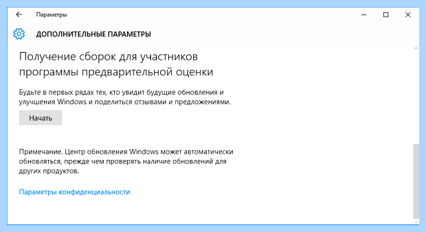 Windows 10 настройка автоматического обновления