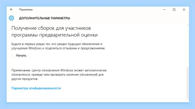 Windows 10 настройка автоматического обновления