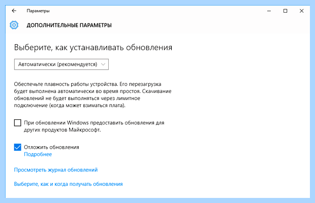 Windows 10 настройка автоматического обновления