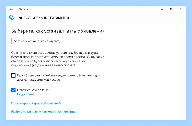 Windows 10 настройка автоматического обновления