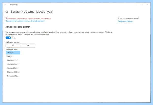 Windows 10 настройка автоматического обновления