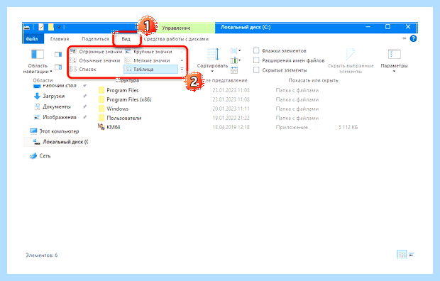 Windows 10 настройка папок