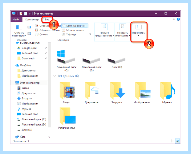 Windows 10 настройка папок