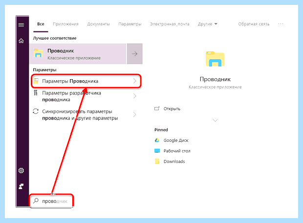 Windows 10 настройка папок