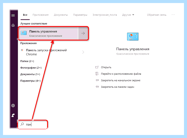 Windows 10 настройка папок