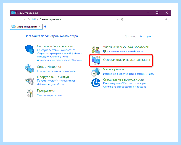 Windows 10 настройка папок