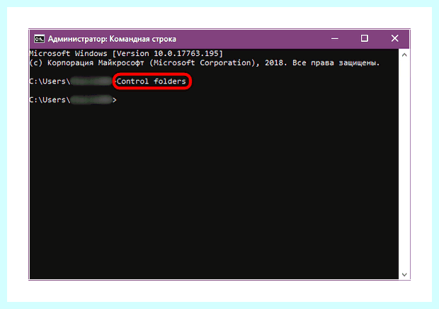 Windows 10 настройка папок
