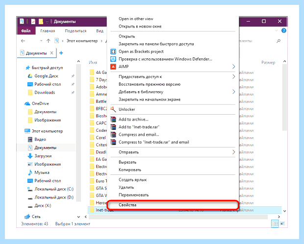 Windows 10 настройка папок