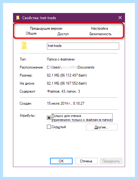 Windows 10 настройка папок