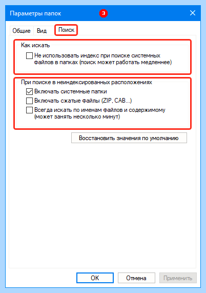 Windows 10 настройка папок