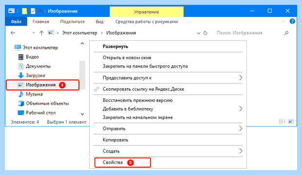 Windows 10 настройка папок